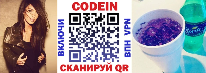 закладки  Тамбов  Codein напиток Lean (лин) 