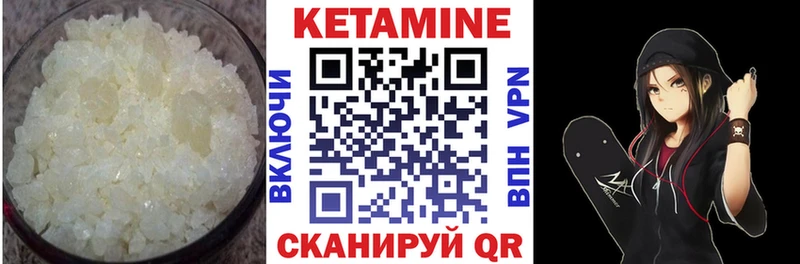 Кетамин VHQ Тамбов