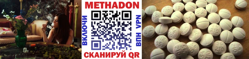 купить   Тамбов  МЕТАДОН кристалл 